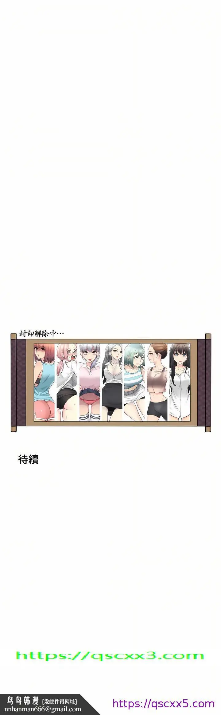漫画《触电～解封之触～第三季完结》第29章第41张图