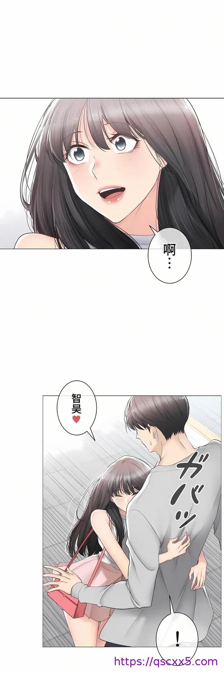 漫画《触电～解封之触～第三季完结》第29章第9张图