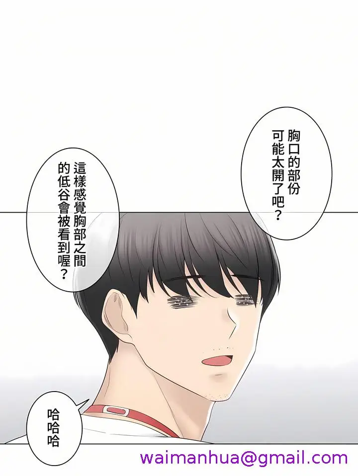 漫画《触电～解封之触～第三季完结》第45章第21张图