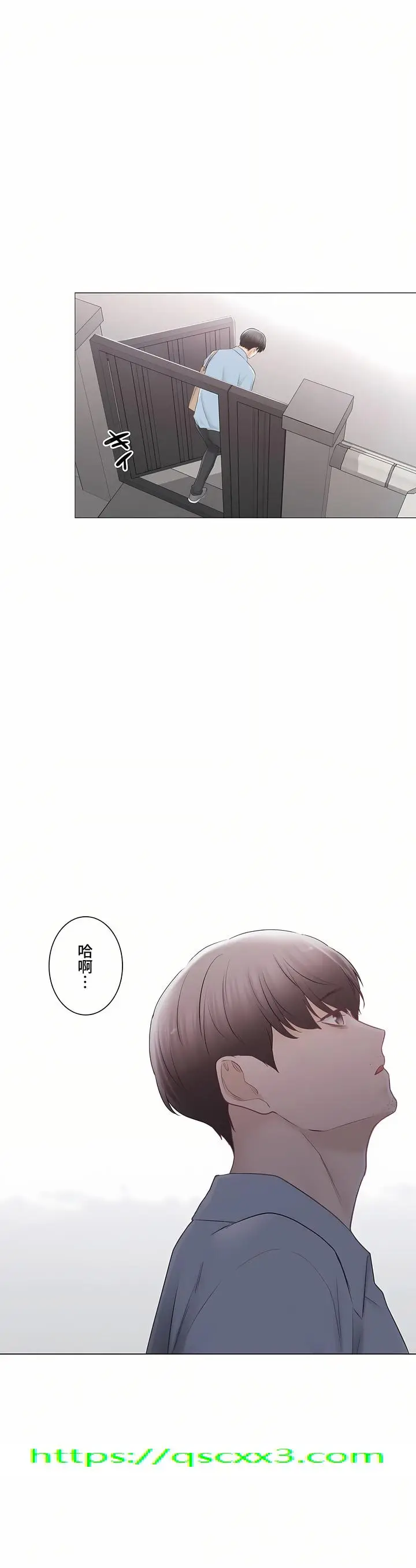 漫画《触电～解封之触～第三季完结》第45章第47张图