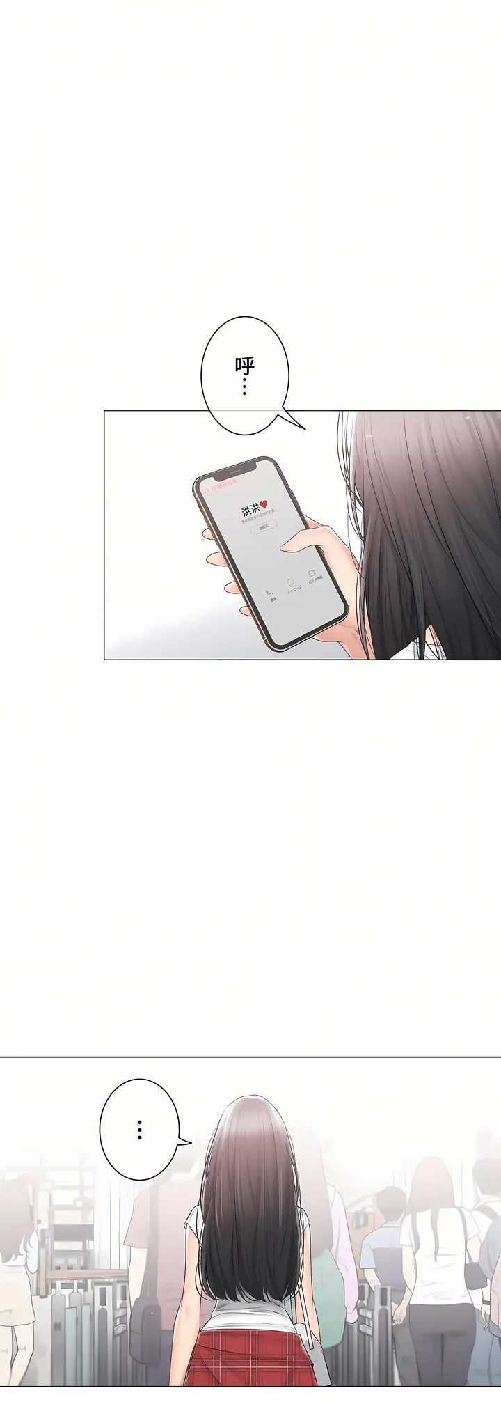 漫画《触电～解封之触～第三季完结》第45章第8张图