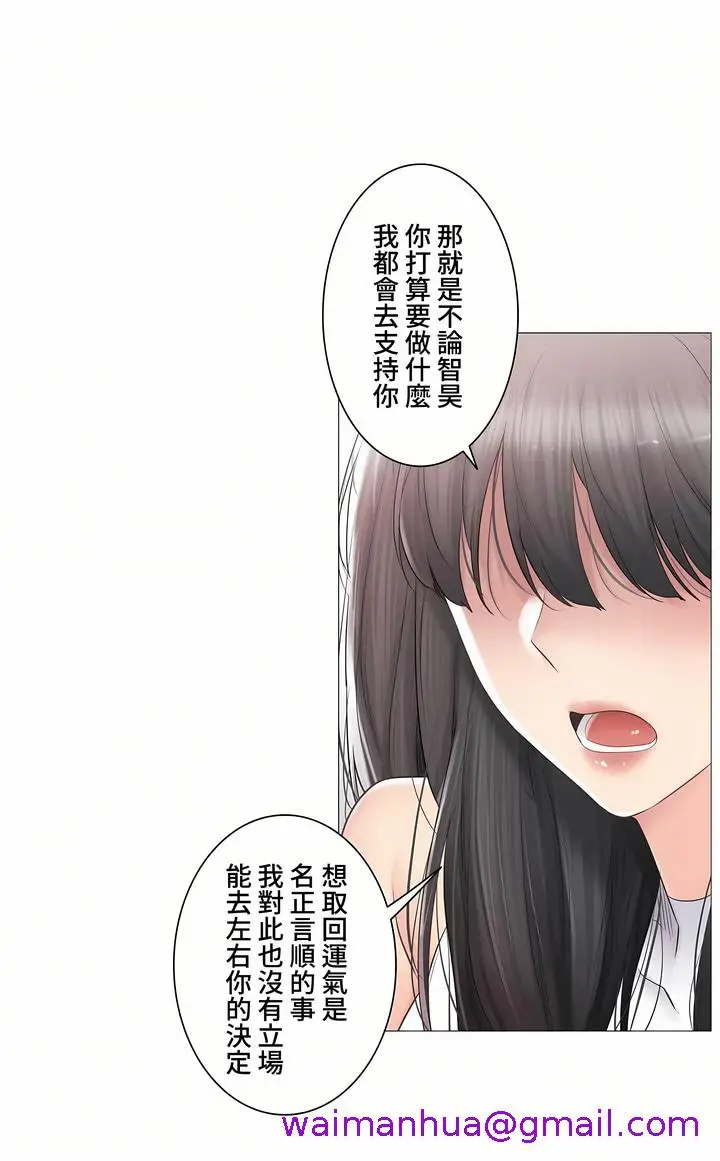 漫画《触电～解封之触～第三季完结》第30章第13张图