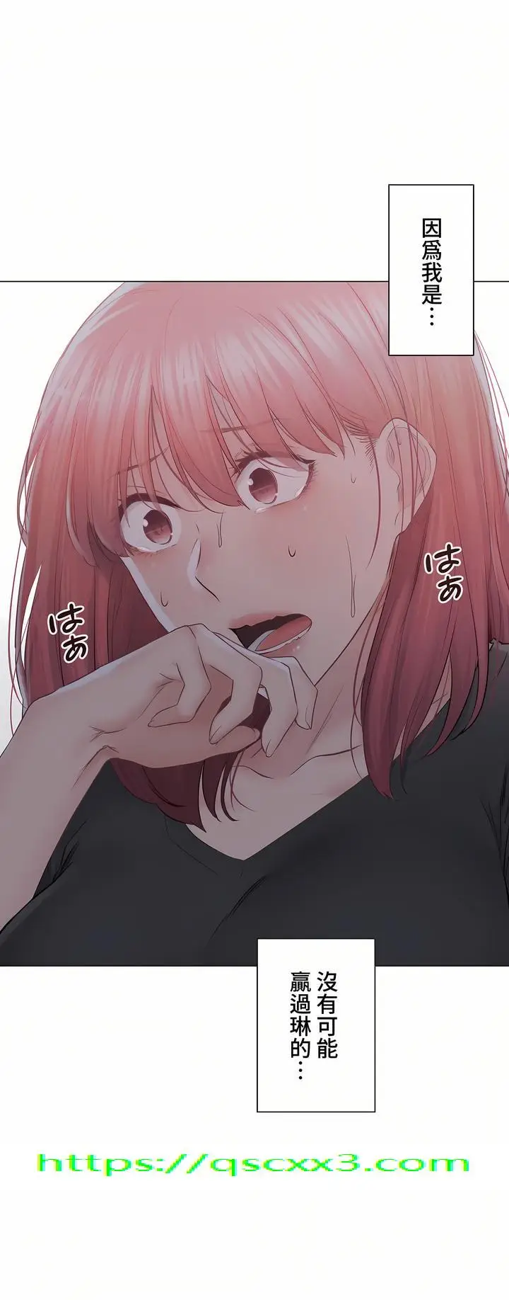 漫画《触电～解封之触～第三季完结》第30章第44张图