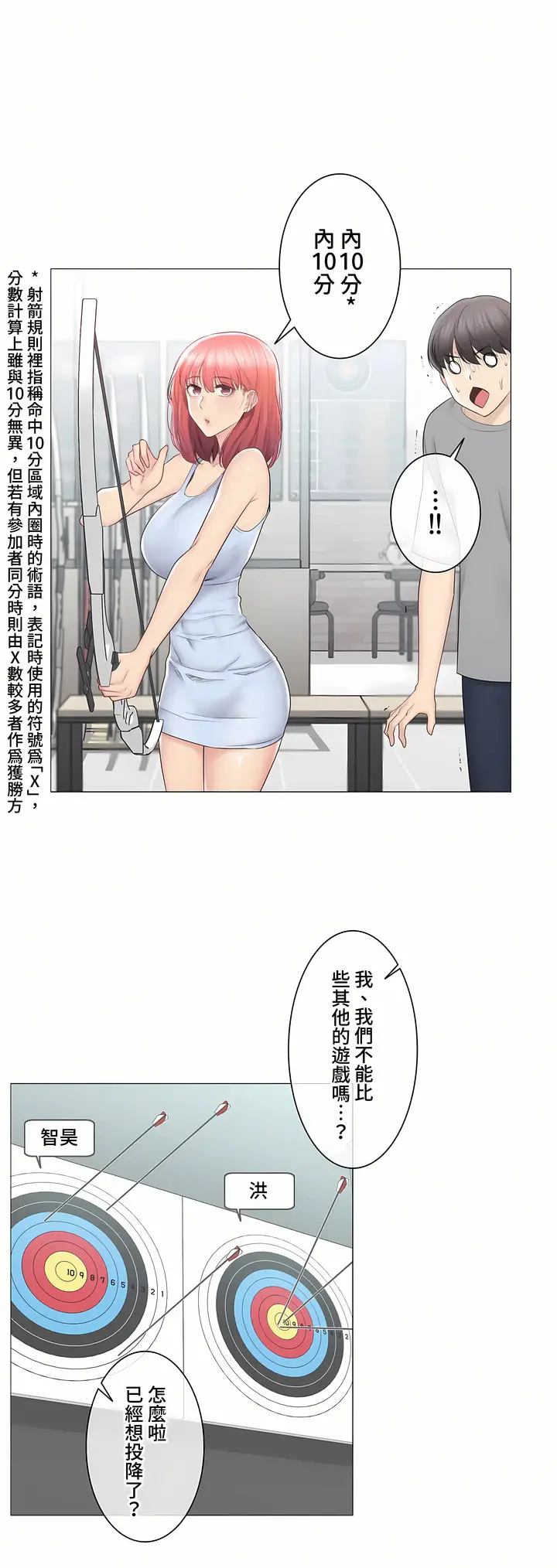漫画《触电～解封之触～第三季完结》第32章第11张图