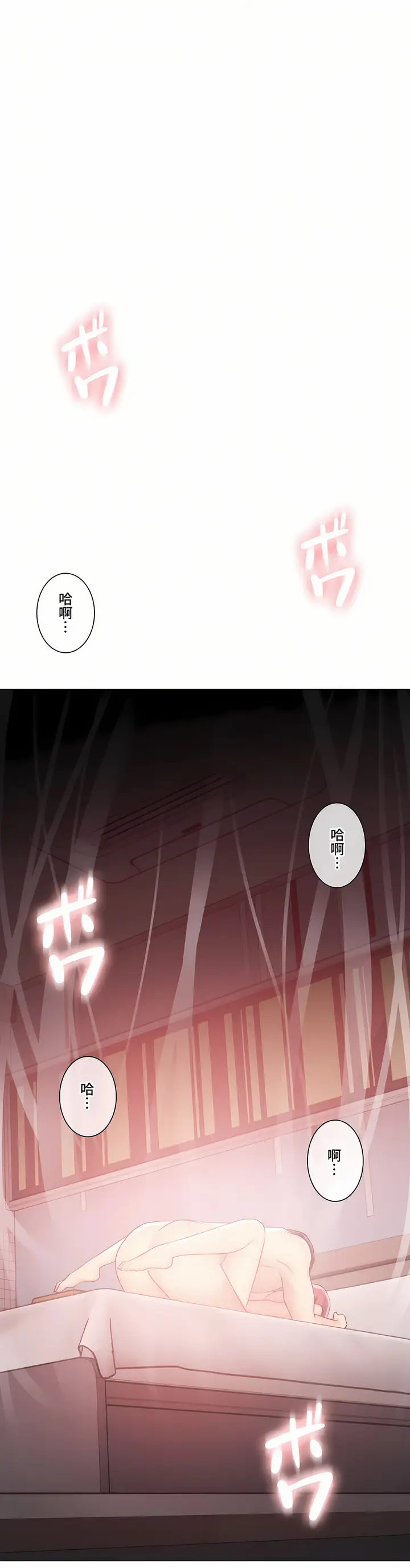 漫画《触电～解封之触～第三季完结》第32章第24张图