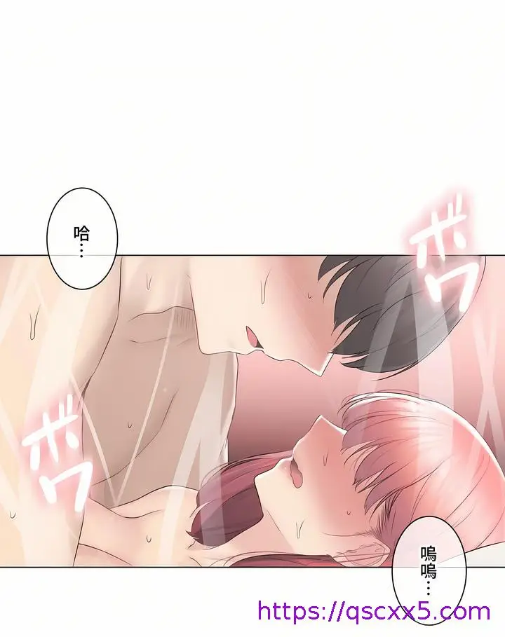 漫画《触电～解封之触～第三季完结》第32章第25张图