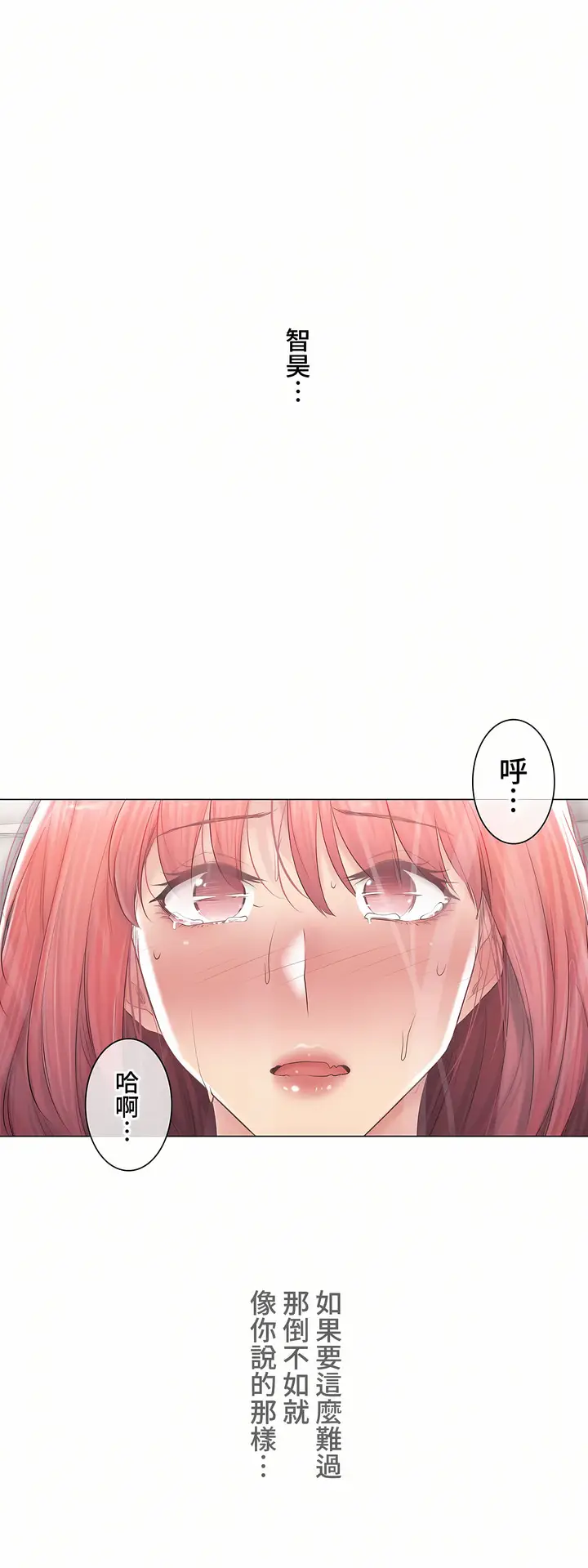 漫画《触电～解封之触～第三季完结》第32章第35张图