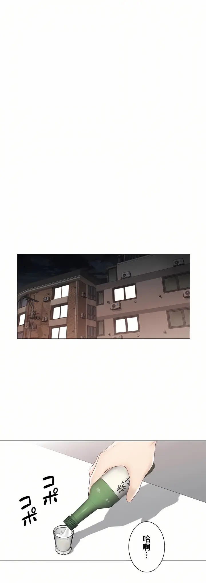 漫画《触电～解封之触～第三季完结》第32章第52张图