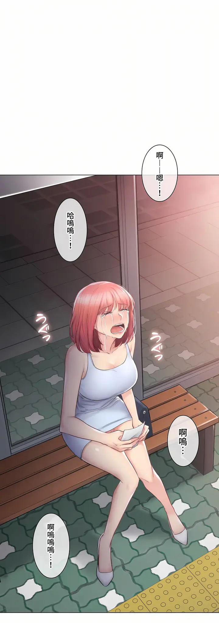 漫画《触电～解封之触～第三季完结》第32章第63张图