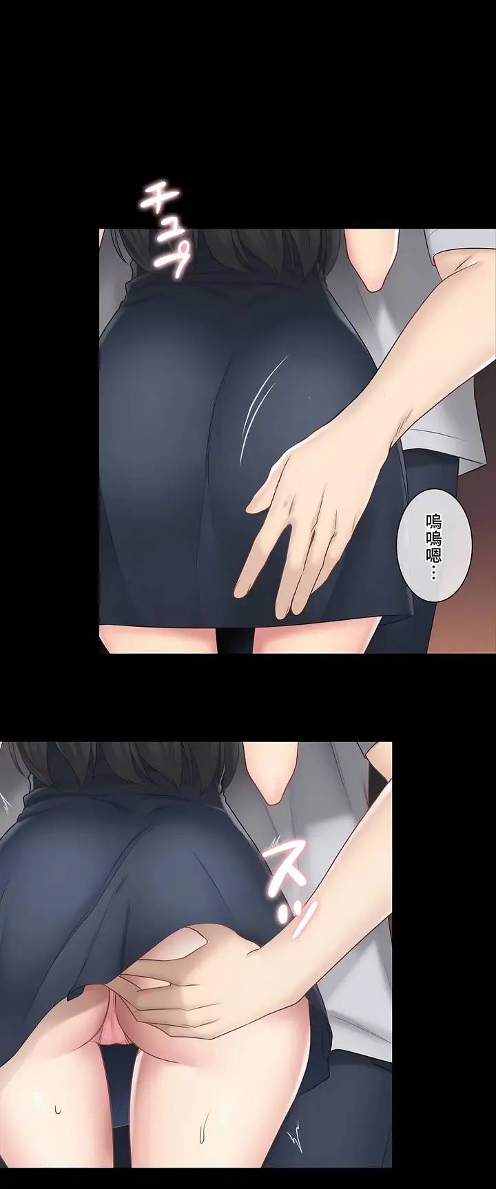 漫画《触电～解封之触～第三季完结》第33章第27张图