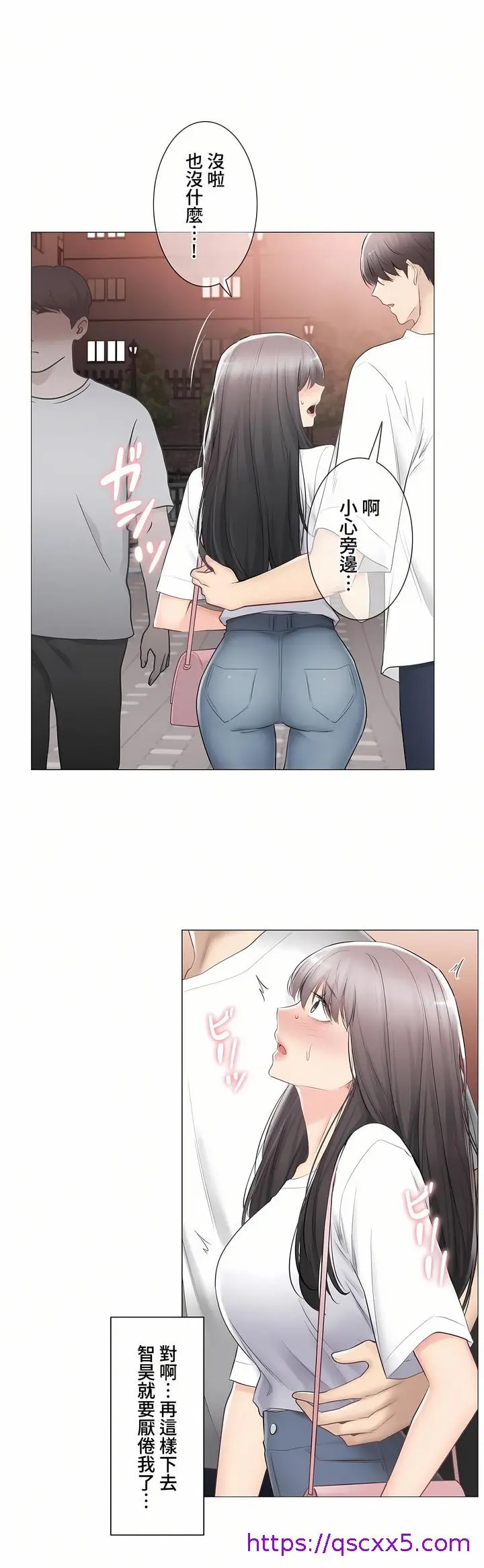漫画《触电～解封之触～第三季完结》第33章第33张图