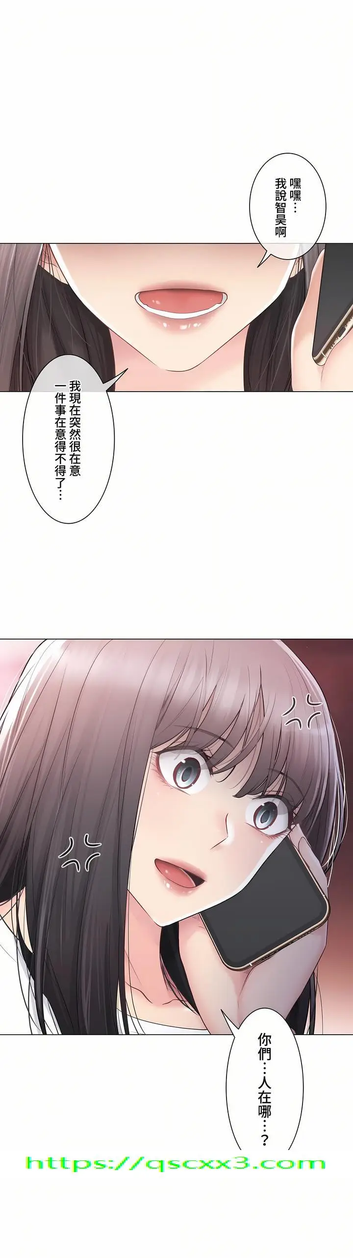漫画《触电～解封之触～第三季完结》第33章第44张图