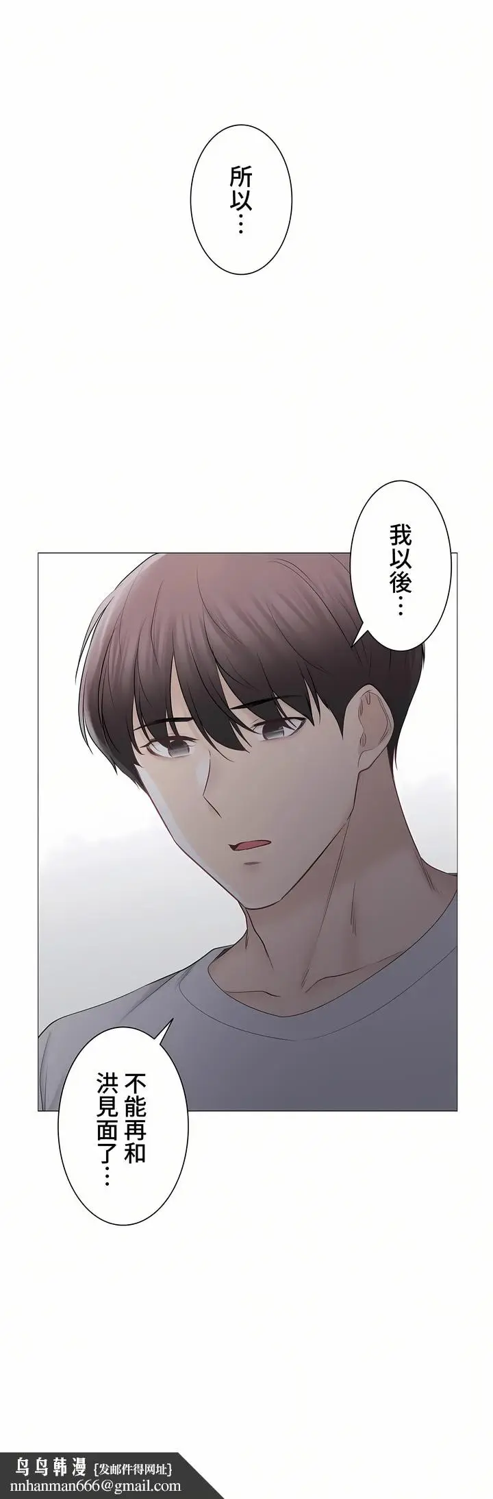 漫画《触电～解封之触～第三季完结》第39章第22张图