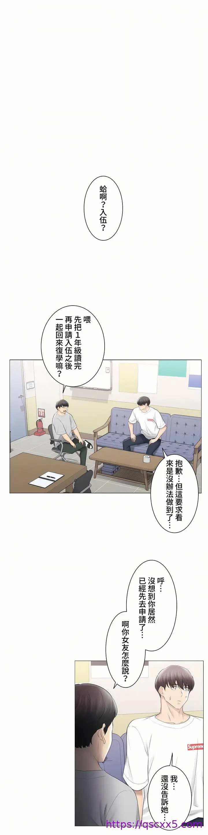 漫画《触电～解封之触～第三季完结》第39章第25张图