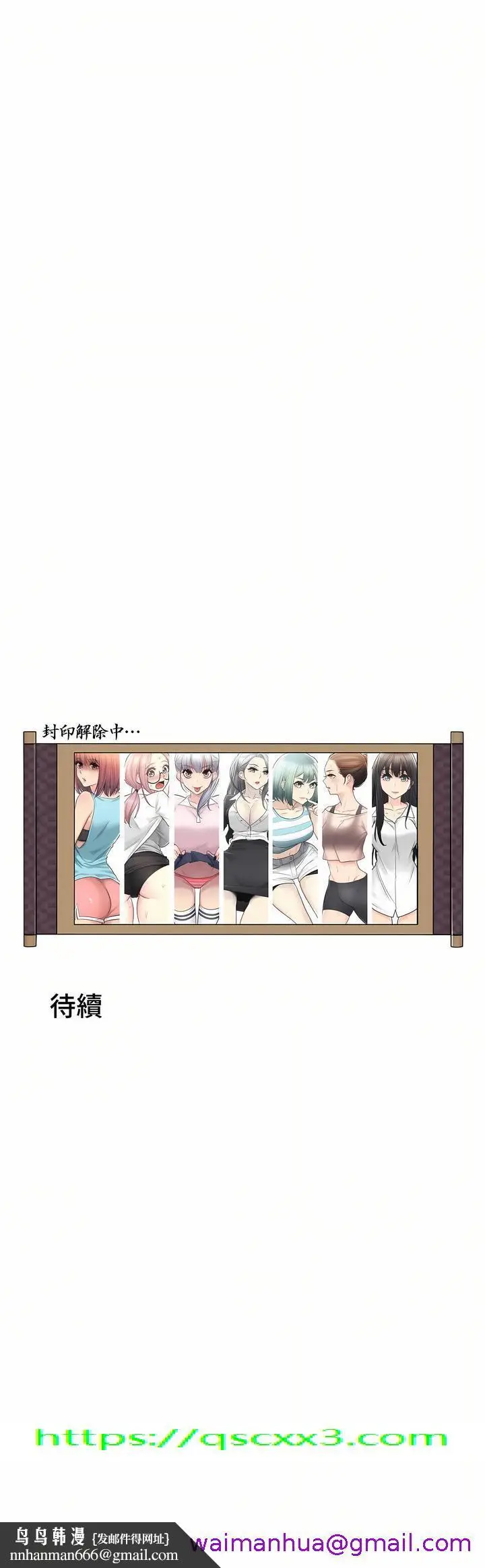 漫画《触电～解封之触～第三季完结》第25章第37张图