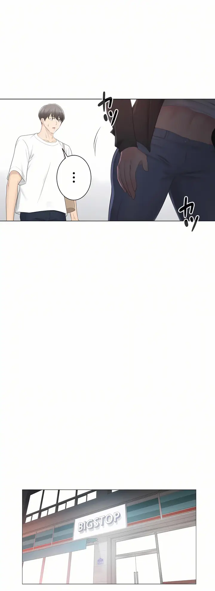 漫画《触电～解封之触～第三季完结》第20章第16张图