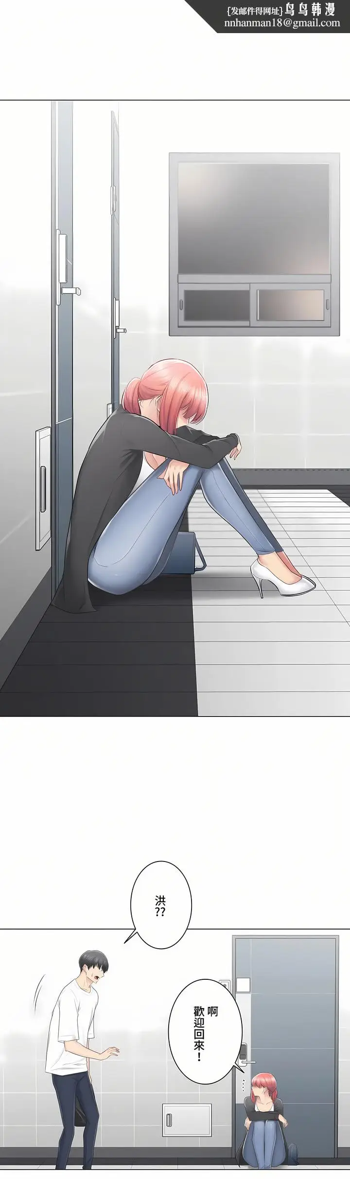 漫画《触电～解封之触～第三季完结》第20章第22张图