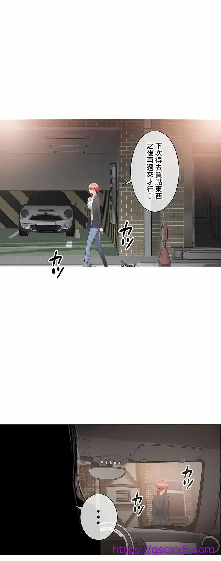 漫画《触电～解封之触～第三季完结》第20章第41张图