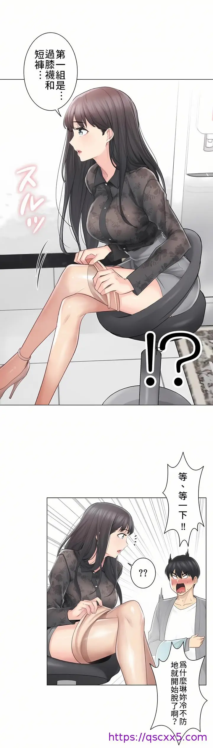 漫画《触电～解封之触～第三季完结》第1章第25张图