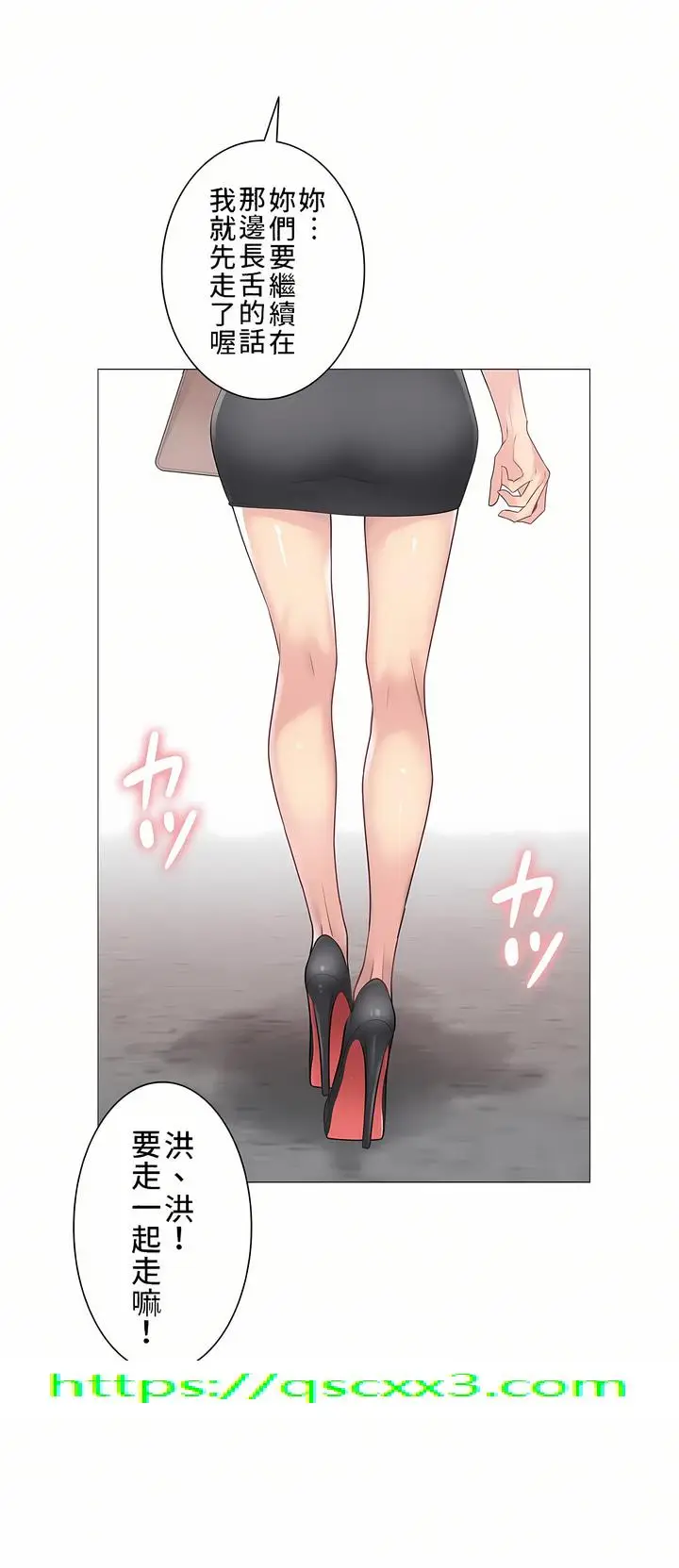 漫画《触电～解封之触～第三季完结》第1章第32张图