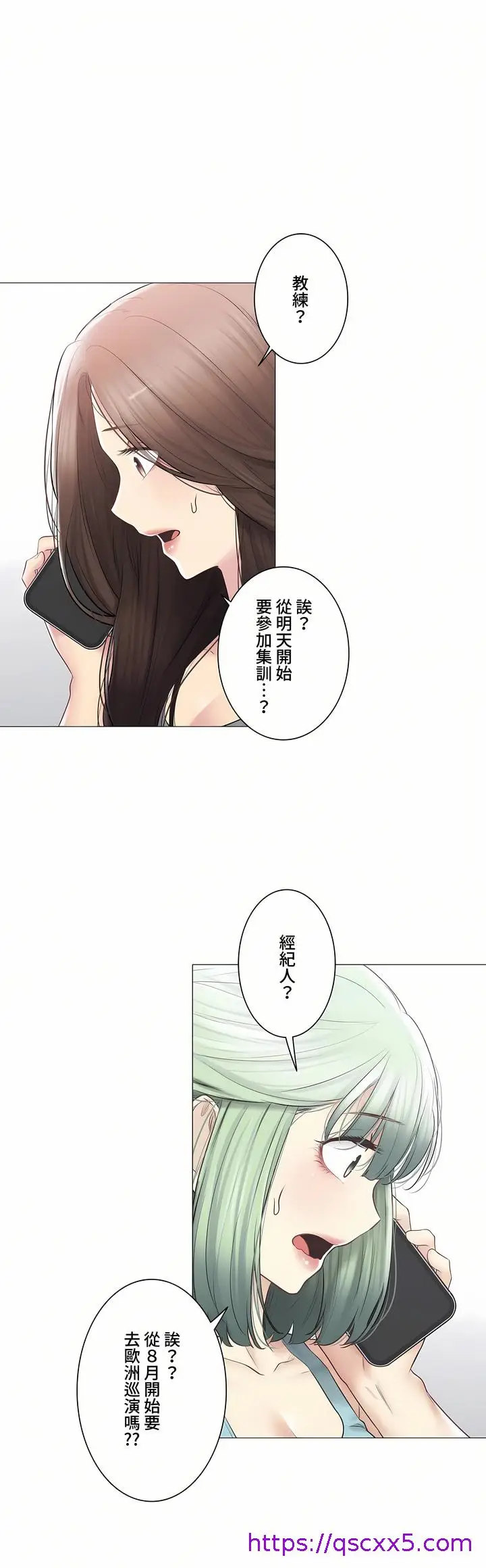 漫画《触电～解封之触～第三季完结》第48章第41张图