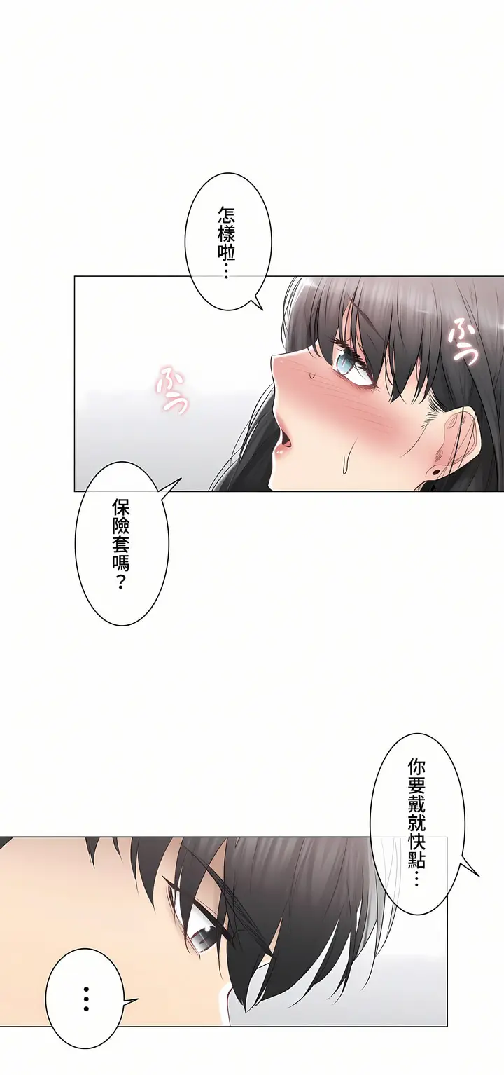 漫画《触电～解封之触～第三季完结》第35章第18张图
