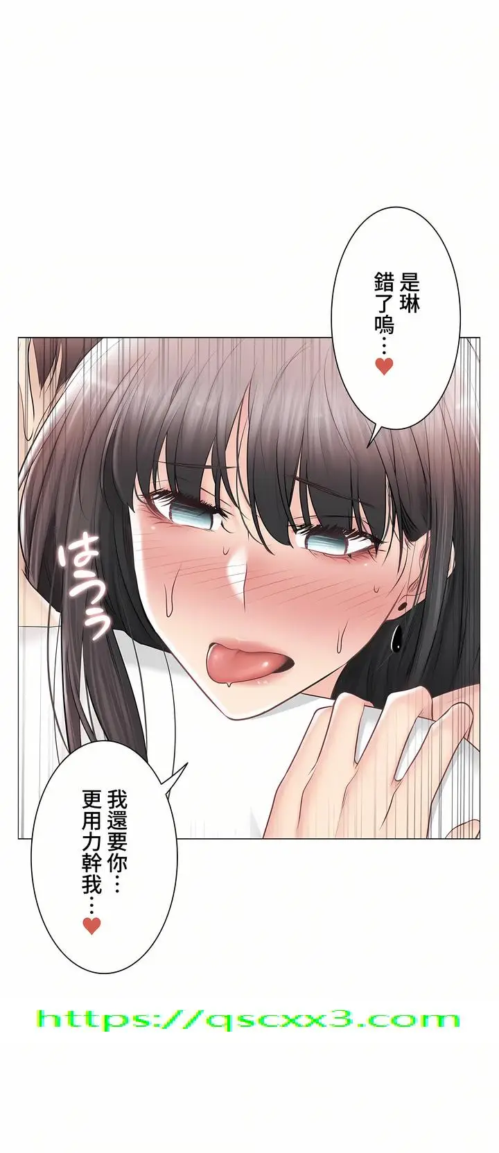 漫画《触电～解封之触～第三季完结》第35章第36张图