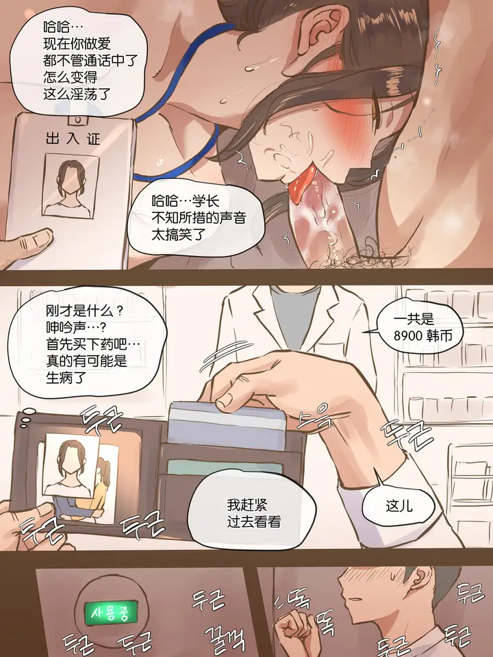 漫画《[laliberte]SECRET-K》开始阅读第28张图