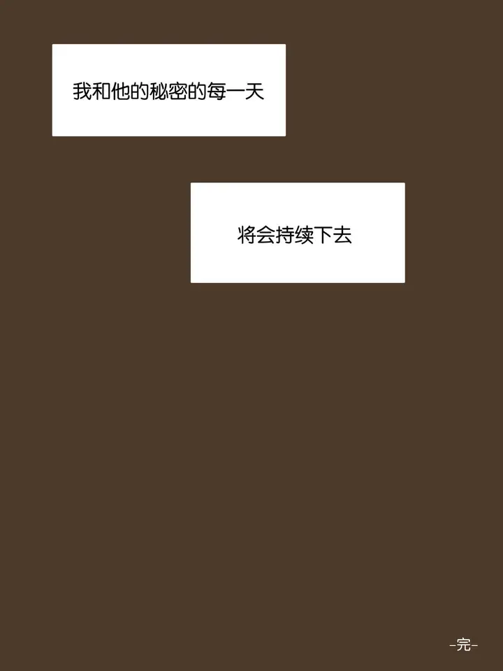 漫画《[laliberte]SECRET-K》开始阅读第42张图