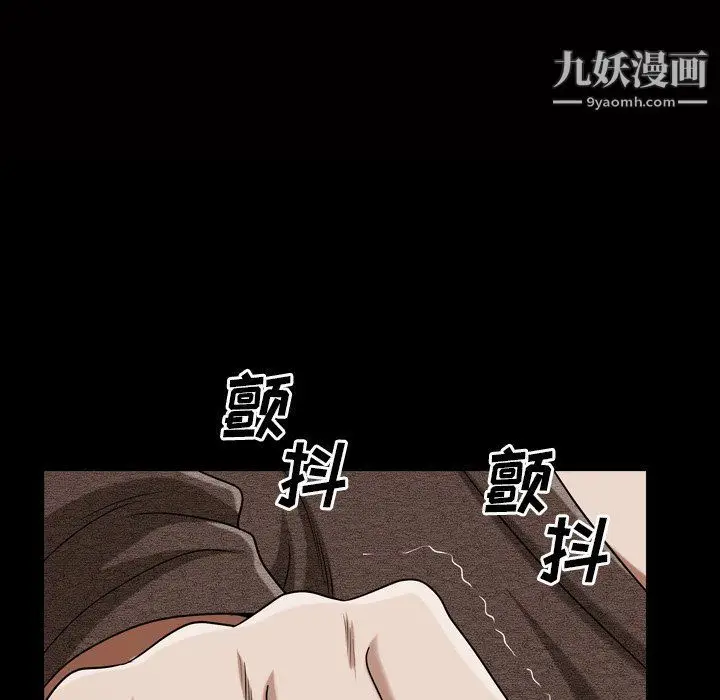 漫画《枷锁2：赤脚》第61话第10张图