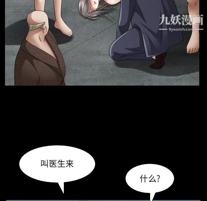 漫画《枷锁2：赤脚》第61话第102张图