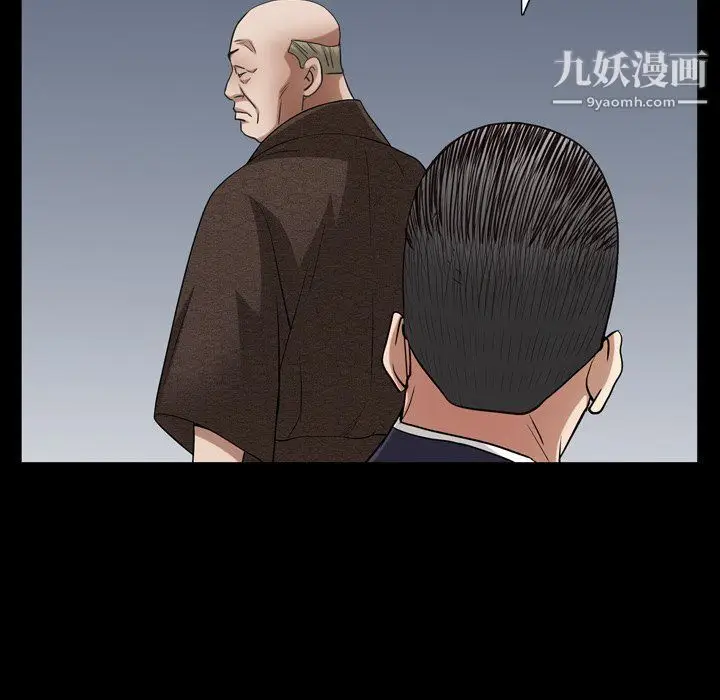 漫画《枷锁2：赤脚》第61话第103张图
