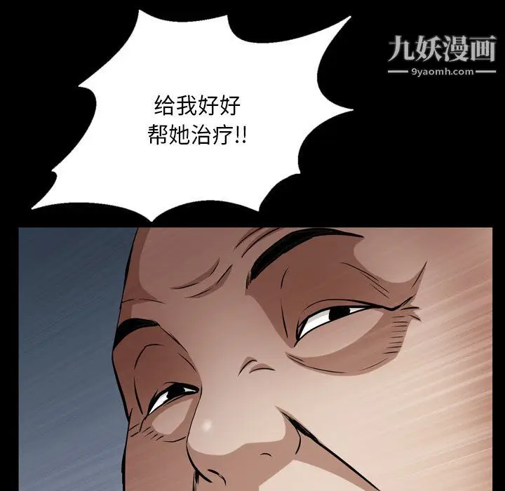 漫画《枷锁2：赤脚》第61话第104张图