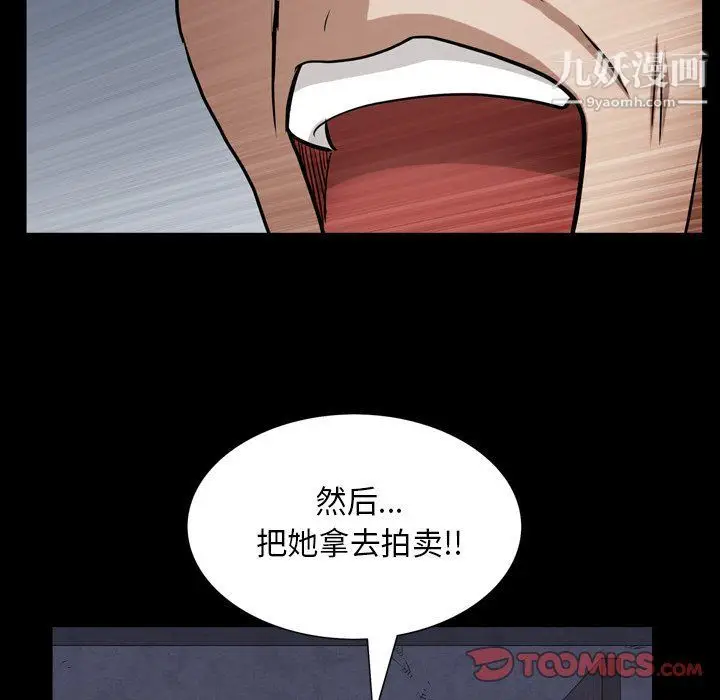 漫画《枷锁2：赤脚》第61话第105张图