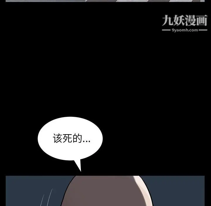漫画《枷锁2：赤脚》第61话第114张图