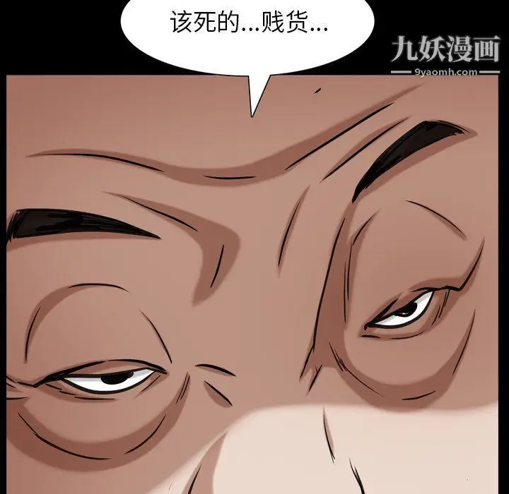 漫画《枷锁2：赤脚》第61话第116张图