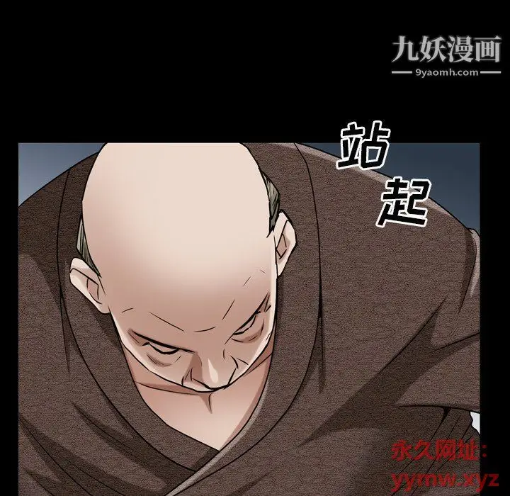 漫画《枷锁2：赤脚》第61话第12张图