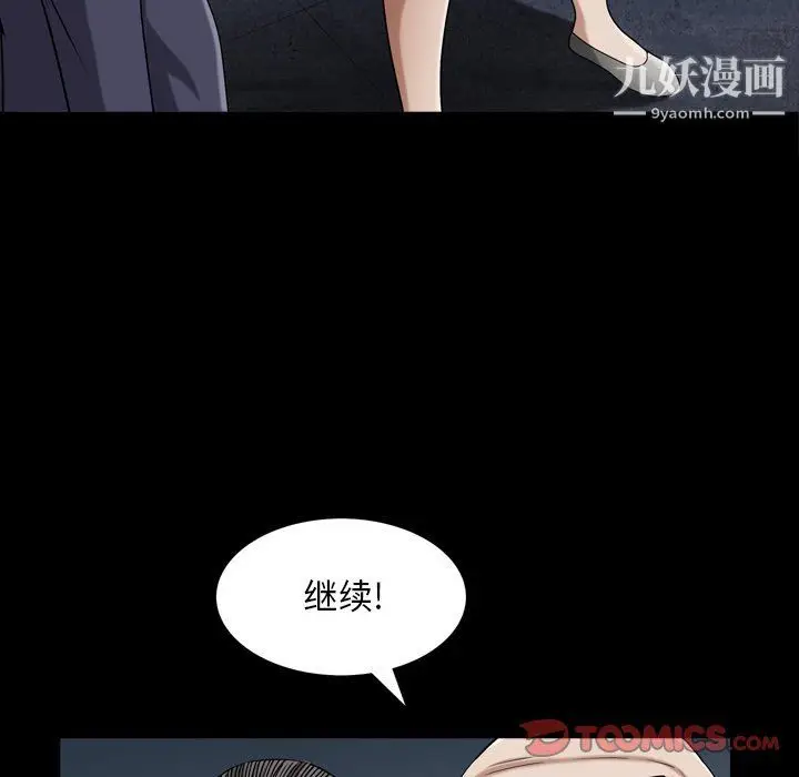 漫画《枷锁2：赤脚》第61话第15张图