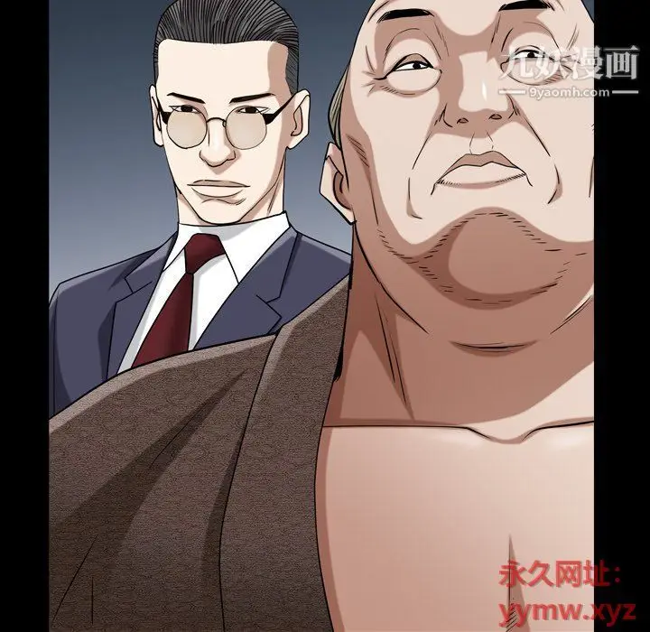 漫画《枷锁2：赤脚》第61话第16张图