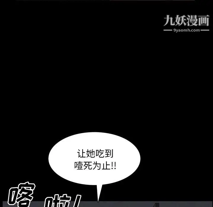 漫画《枷锁2：赤脚》第61话第17张图