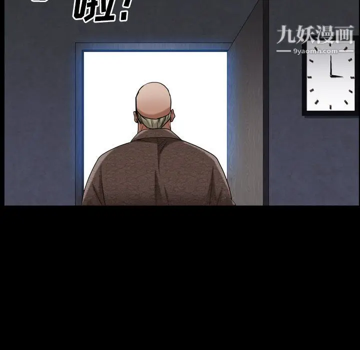 漫画《枷锁2：赤脚》第61话第18张图