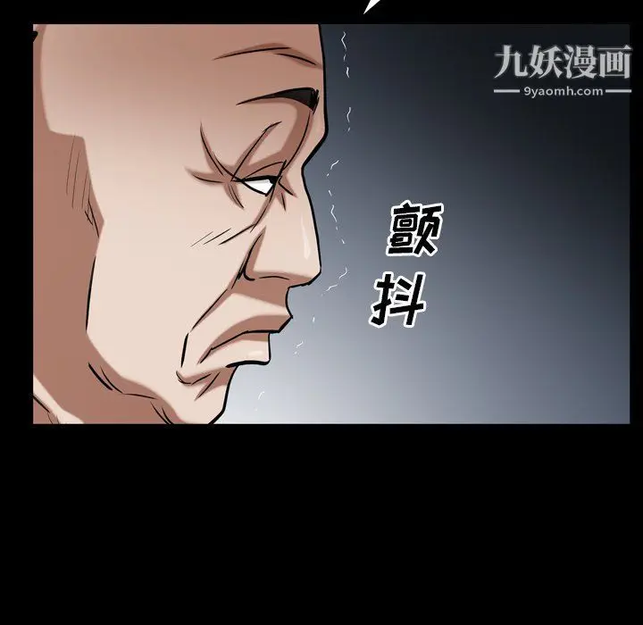 漫画《枷锁2：赤脚》第61话第28张图