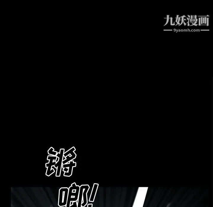 漫画《枷锁2：赤脚》第61话第30张图