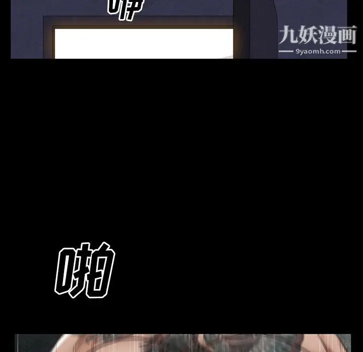 漫画《枷锁2：赤脚》第61话第35张图