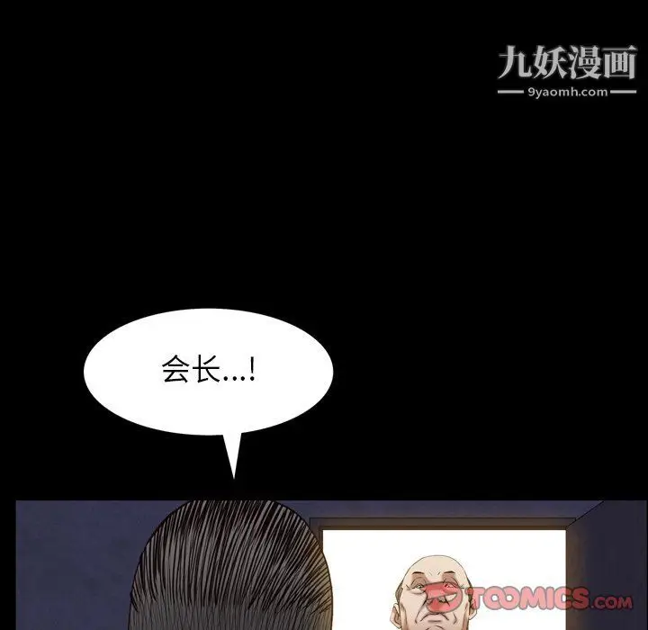 漫画《枷锁2：赤脚》第61话第39张图