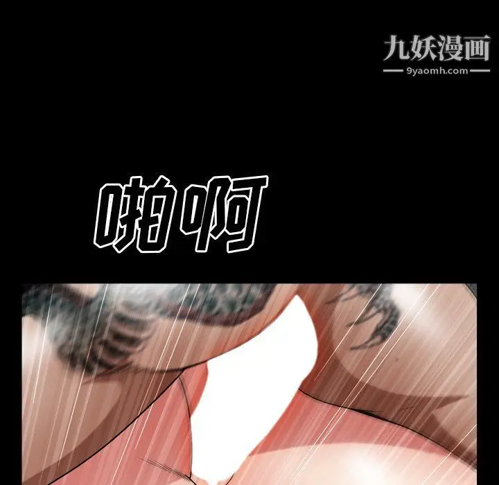 漫画《枷锁2：赤脚》第61话第42张图
