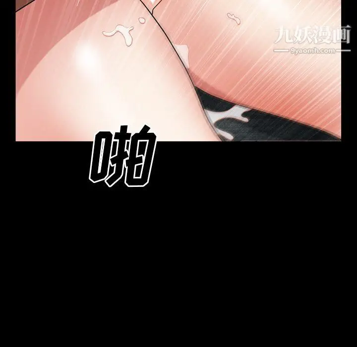 漫画《枷锁2：赤脚》第61话第43张图