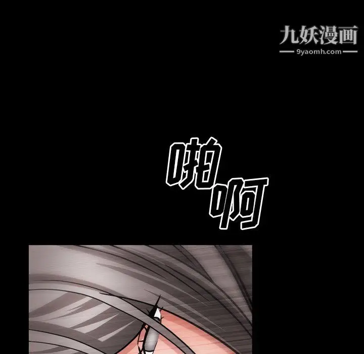 漫画《枷锁2：赤脚》第61话第61张图