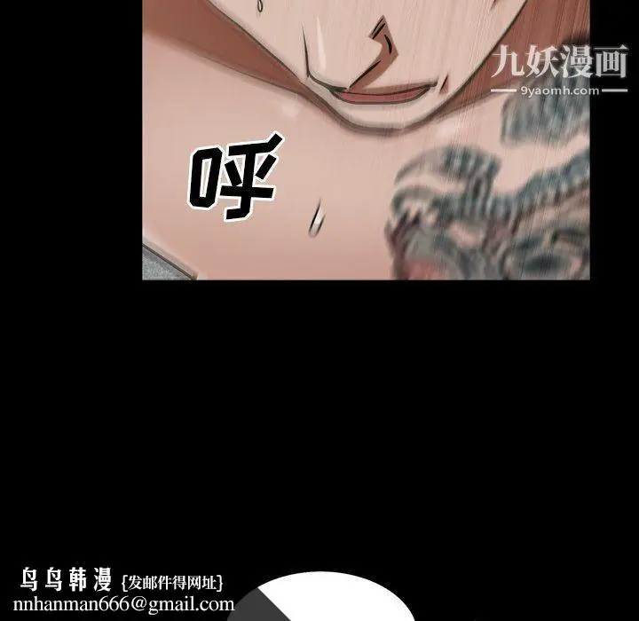 漫画《枷锁2：赤脚》第61话第64张图