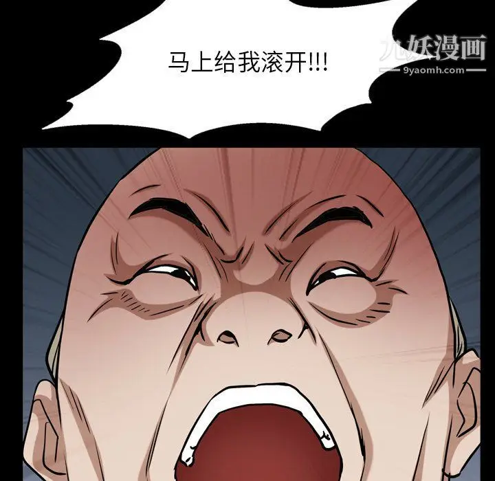 漫画《枷锁2：赤脚》第61话第73张图